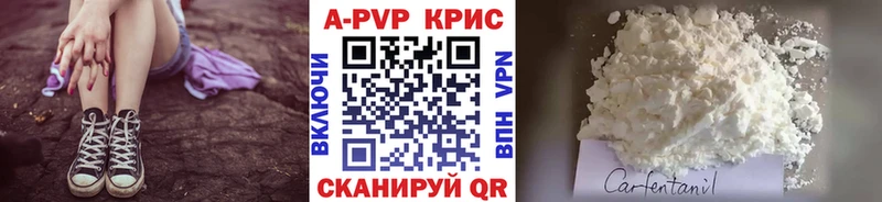 A PVP Crystall  Касли 