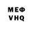 КЕТАМИН VHQ Vivian Frank