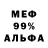 Метадон мёд DEBtep