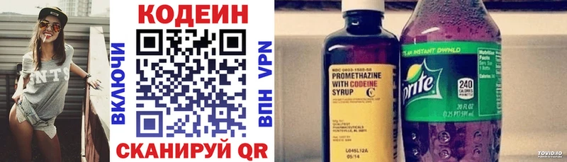 blacksprut   Касли  Кодеиновый сироп Lean напиток Lean (лин)  даркнет сайт 