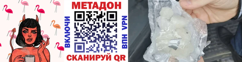 Метадон белоснежный  Касли 
